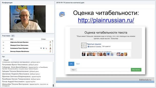 Качество учебного контента. Советы практика смотреть онлайн