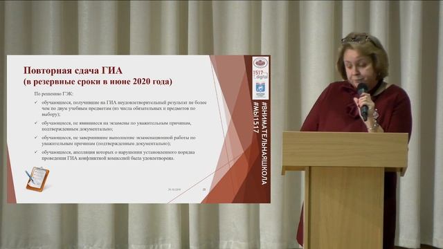 On-line встреча. Об организации и проведении ГИА 2020 (ОГЭ) смотреть онлайн