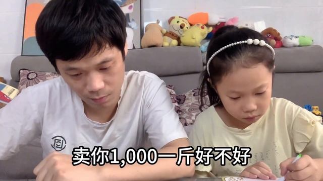 爸爸和妈妈吵架，女儿仅凭一个游戏，让爸爸深深的认识到错误#生活#日常#搞笑父女【广普父女】 смотреть онлайн