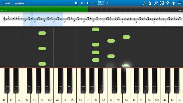 Ранетки - Зима (на пианино Synthesia cover) Ноты и MIDI смотреть онлайн