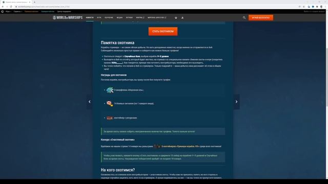 НЕУЖЕЛИ, ЭТО НАЧАЛОСЬ?! ПРОДАЖА ПРОКАЧИВАЕМЫХ ЗА ГОЛДУ World of Warships смотреть онлайн
