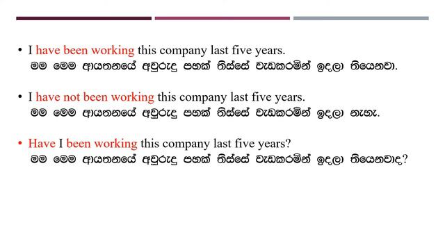Present Perfect Continuous Tense in Sinhala - Lesson 14 / Turn key смотреть онлайн
