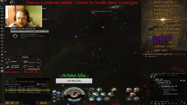 Онлайн стрим Eve Online Новый Эвент День третий Надо что то Делать! смотреть онлайн