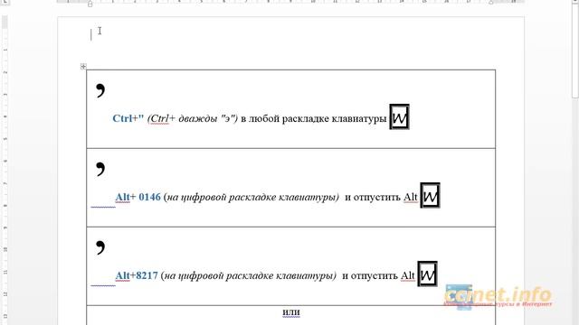 Сдвиг таблицы для вставки заголовка в Word смотреть онлайн