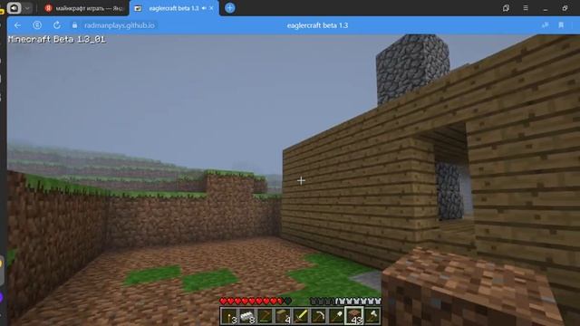 Play Minecraft Online! Online mc — Яндекс Браузер 2023 10 12 20 15 44 смотреть онлайн
