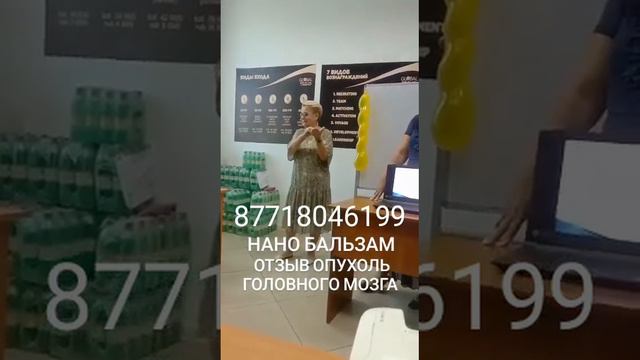 Опухоль головного мозга.Отличный результат #глоболтрендсупер 87718046199 смотреть онлайн