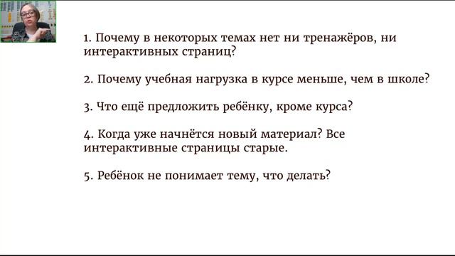 Новый материал на курсе смотреть онлайн