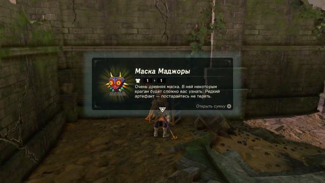 Местонахождение Маски Маджоры. Гайд по The Legend of Zelda: Breath of the Wild #44 смотреть онлайн