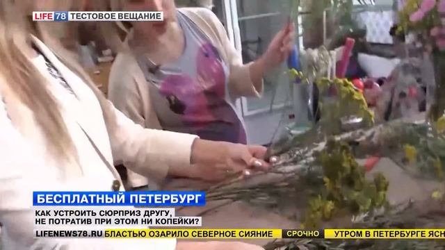 Как устроить сюрприз другу, не потратив при этом ни копейки? смотреть онлайн