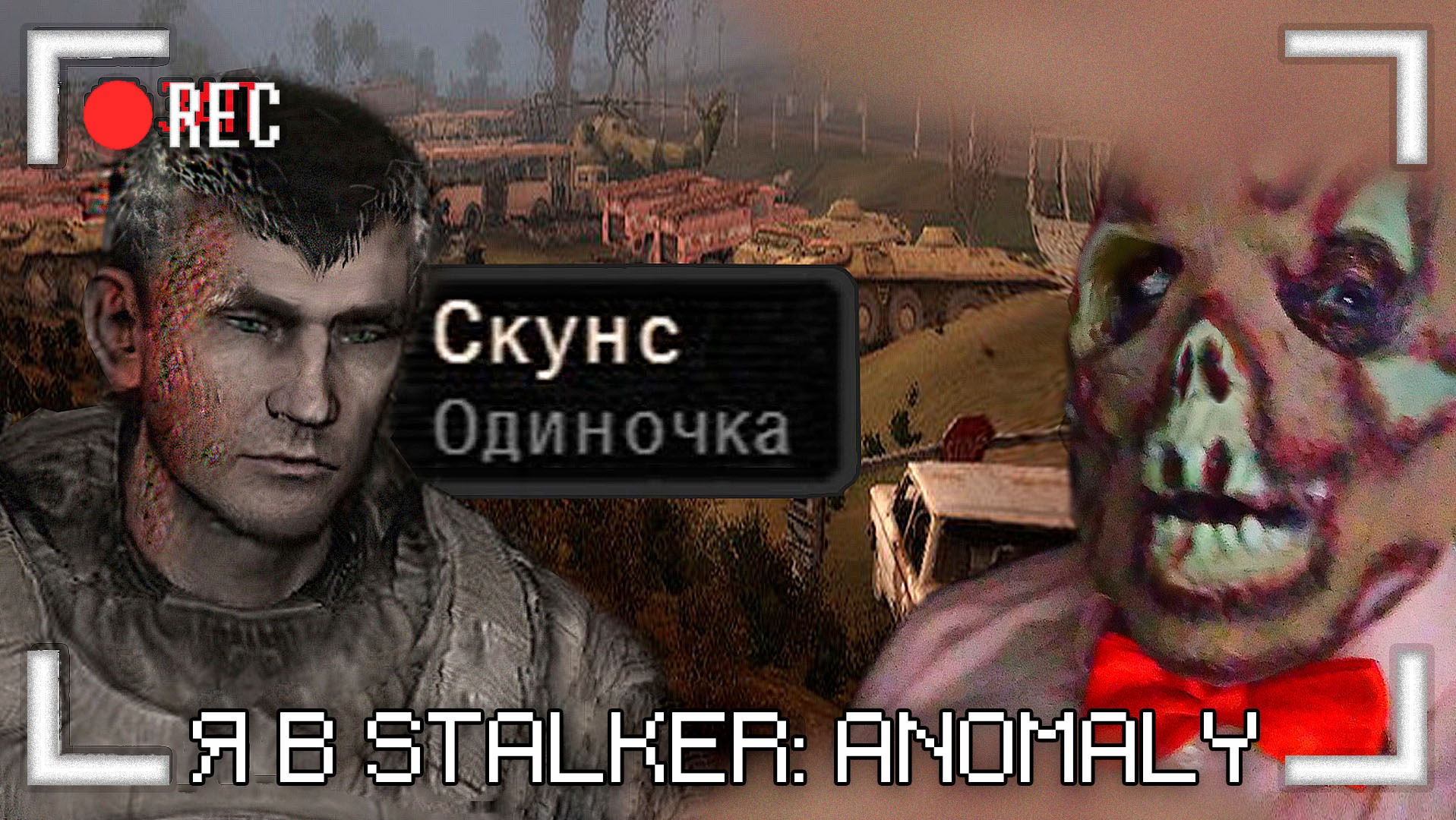 Я в Аномалии смотреть онлайн