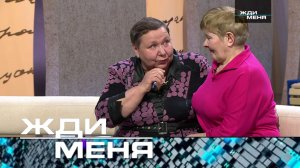 «Жди меня». Выпуск от 12 апреля 2024 года