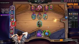 Тренируюсь. Присоединяйся - Hearthstone Поля Сражений Стрим