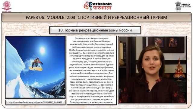 Спортивный и Рекреационный туризм смотреть онлайн