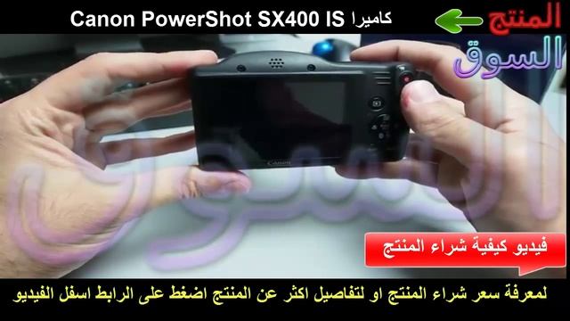 ارخص اسعار الكاميرات فى مصر | كاميرا Canon PowerShot SX400 IS 2 смотреть онлайн