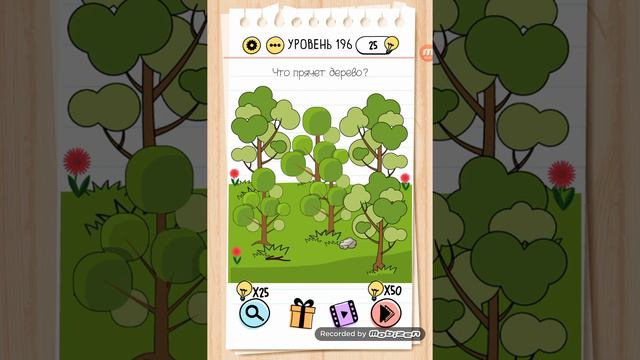 Прохожу игру brain test уровень 187-205.