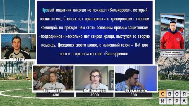 Мельников, Платонов и Давыдов вступают в семью | Кинофутбольная Своя игра | Выпуск № 30 смотреть онлайн