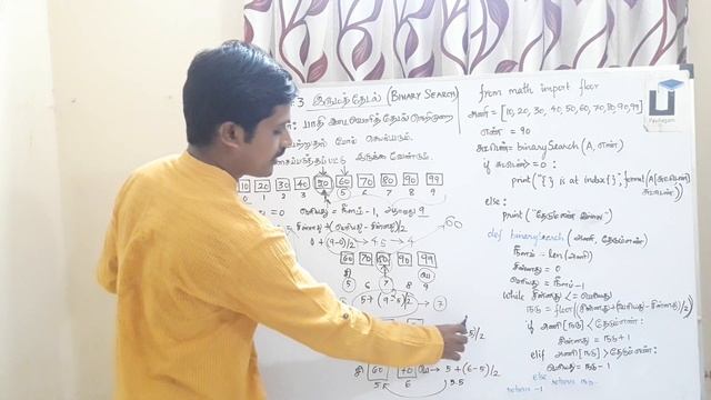 +2 Python - Unit 1 Chapter 4 - 4.4.3 இருமத் தேடல் (+2 Python Binary Search Samacheer kalvi) смотреть онлайн