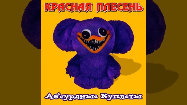 По реке плывёт болгарка (Чебуратор Remix) смотреть онлайн