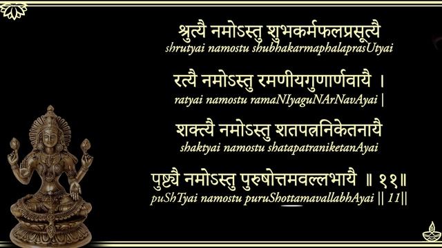 KanakaDhara Stotram Sanskrit and English Guided Chant смотреть онлайн