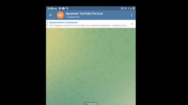 У меня появился телеграмм канал и аккаунт ✅😃 смотреть онлайн