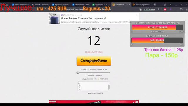 Судейство 4 раунда TB IV (1/16) от ViXing и LiViTRoN (2 часть)