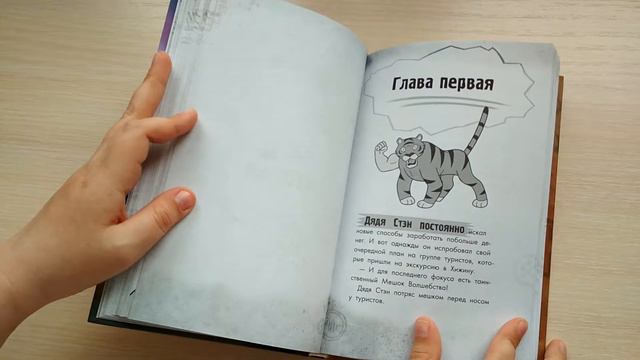 Обзор для любителей мульта и книг "Гравити Фолз" смотреть онлайн