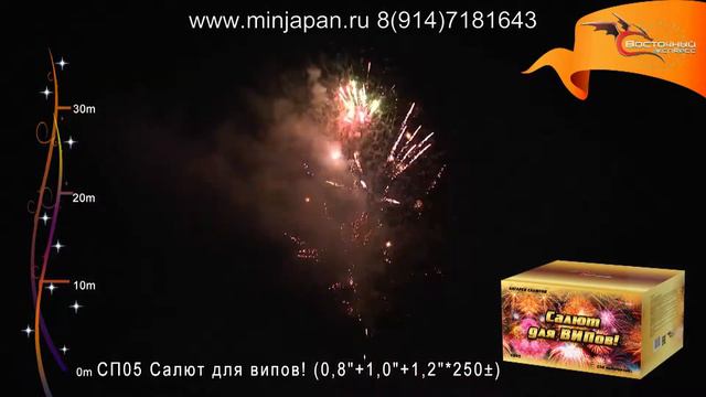 СП05 Салют для випов! смотреть онлайн