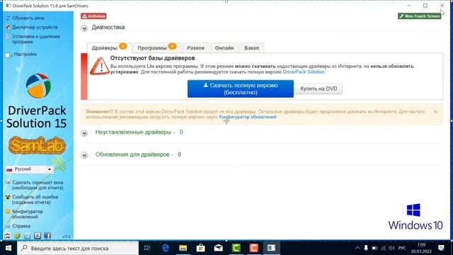 Driverlarni oson o'rnatish usuli ☺ смотреть онлайн