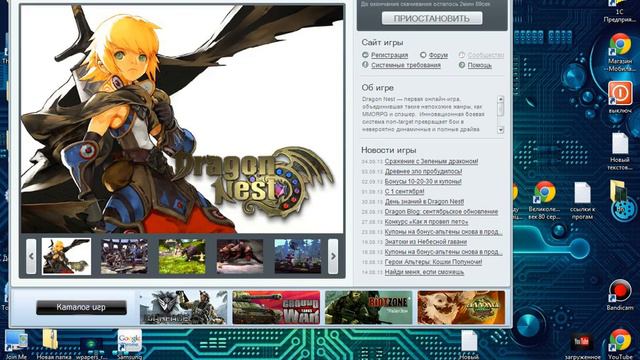 Dragon nest пишите что вам надо показать и я покажу смотреть онлайн