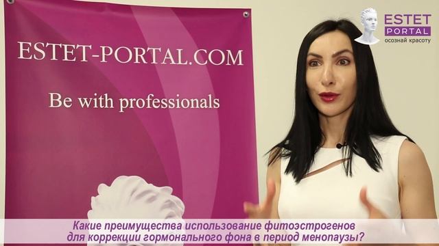 Комплексный подход к проблемам в период менопаузы в эстетической медицине смотреть онлайн