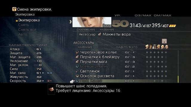 Прохождение Final Fantasy XII: The Zodiac Age #24. смотреть онлайн
