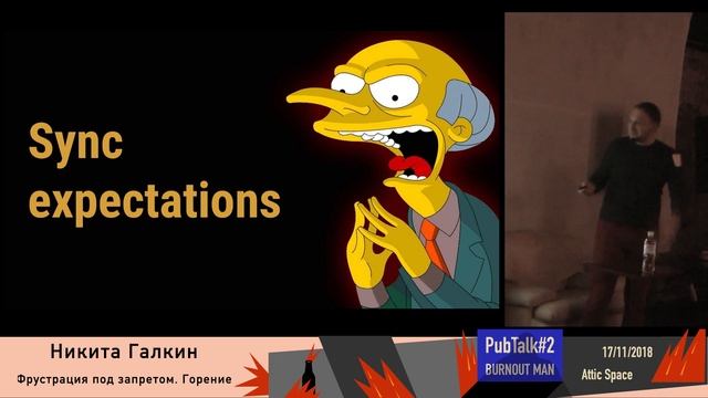 Фрустрация. Под запретом. Выгорание | Никита Галкин | PubTalk смотреть онлайн