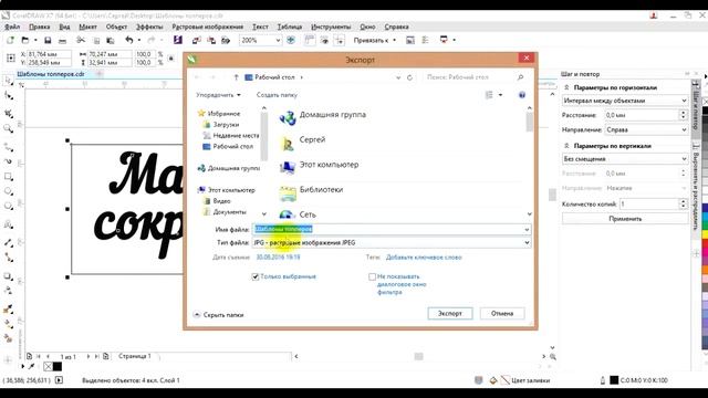 CorelDRAW 13 CorelDRAW 11 Как сохранить