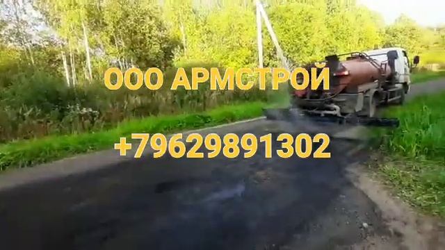 Укладка асфальтовой крошки 2500 кв ООО АРМСТРОЙ смотреть онлайн