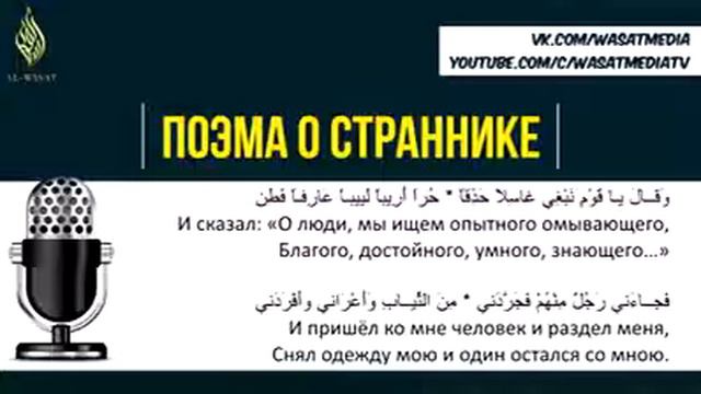 Поэма о страннике смотреть онлайн
