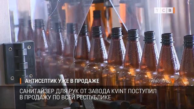 Антисептик уже в продаже смотреть онлайн