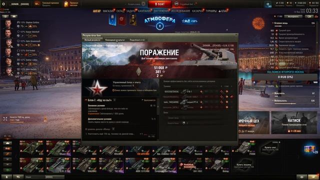 3 отметки на G.W.E 100 #1 смотреть онлайн