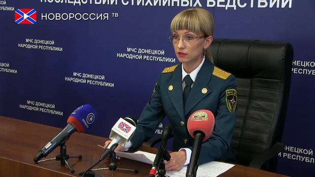 Брифинг МЧС ДНР 11 июня 2018 года смотреть онлайн