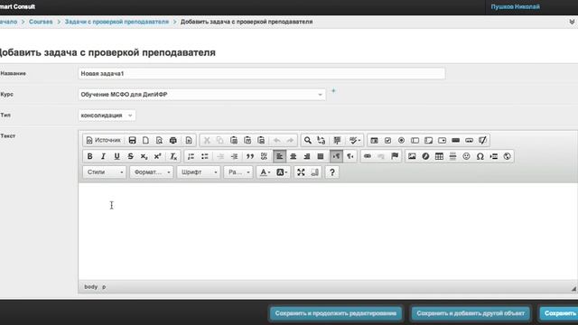 Создание Задач с проверкой преподавателя в Смарт Платформе смотреть онлайн