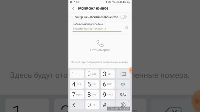 Как заблокировать контакты в телефоне (Samsung) смотреть онлайн