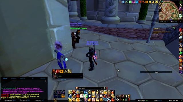 Небесный скакун. Celestial Steed. Wow 3.3.5 смотреть онлайн