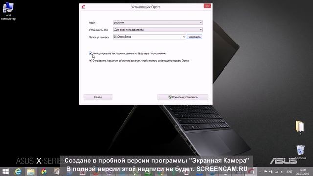 Как скачать и установить бесплатно браузаер Opera смотреть онлайн