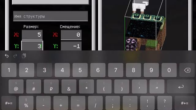 Как сделать имитацию портала в шерстяной мир