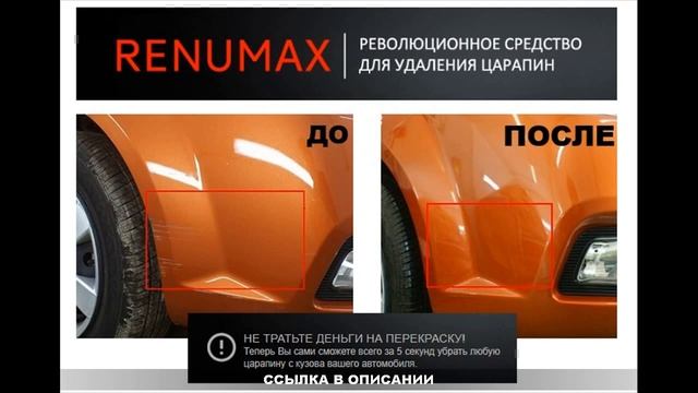 Маркер для подкраски царапин и сколов смотреть онлайн