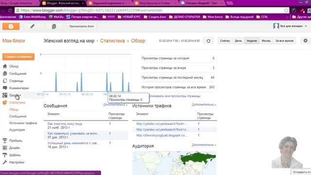 Как создать бесплатно блог смотреть онлайн