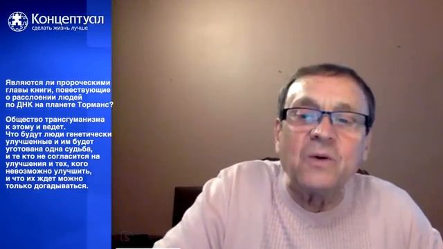 Ефимов В.А. Человек эры кольца. ЧАС БЫКА смотреть онлайн