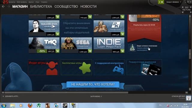 DimiDemi о Зимней распродаже в Steam смотреть онлайн