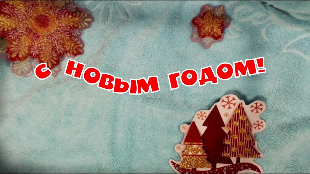 С Новым годом смотреть онлайн