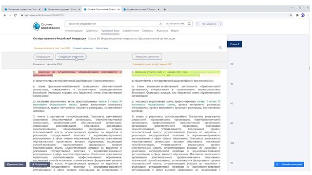 8.РАЗДЕЛ ПРАВОВАЯ БАЗА! Более 90 млн документов! Ваша уверенность в управленческ смотреть онлайн
