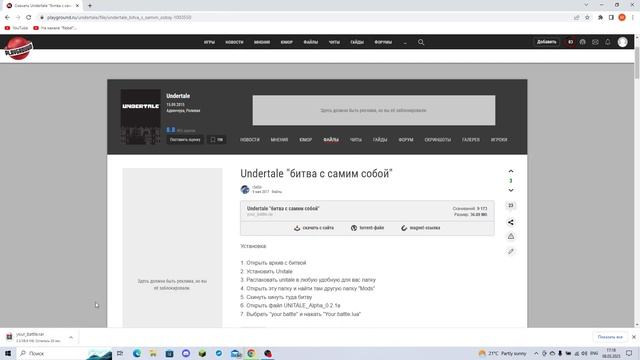 КАК УСТАНОВИТЬ МОДЫ НА UNDERTALE?ОТВЕТ ТУТ!UNDERTALE смотреть онлайн